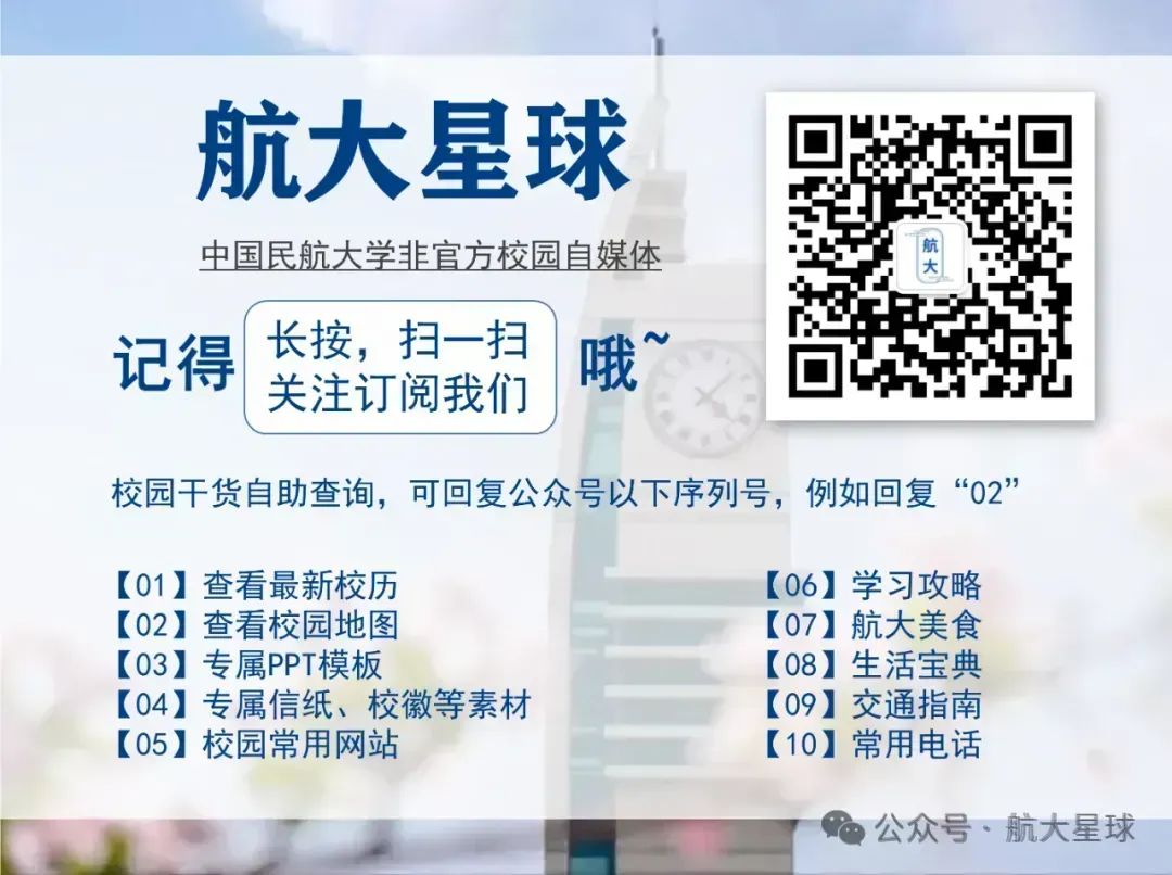 航大2026上四六级报名通知!附往年真题! 第5张