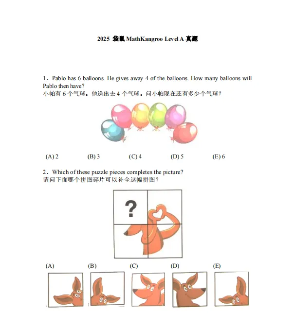 1~12年级袋鼠数学竞赛真题及答案PDF整理,考前必刷~ 第3张