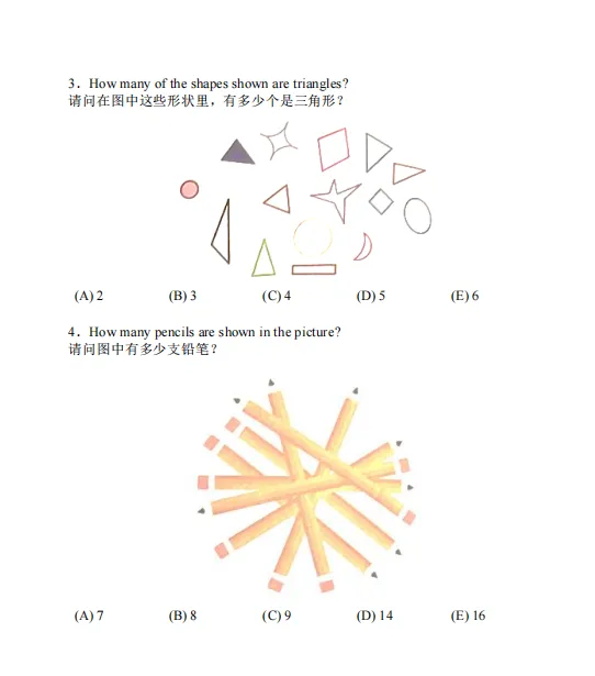 1~12年级袋鼠数学竞赛真题及答案PDF整理,考前必刷~ 第4张