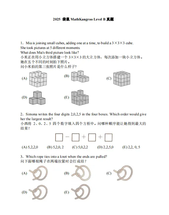 1~12年级袋鼠数学竞赛真题及答案PDF整理,考前必刷~ 第6张