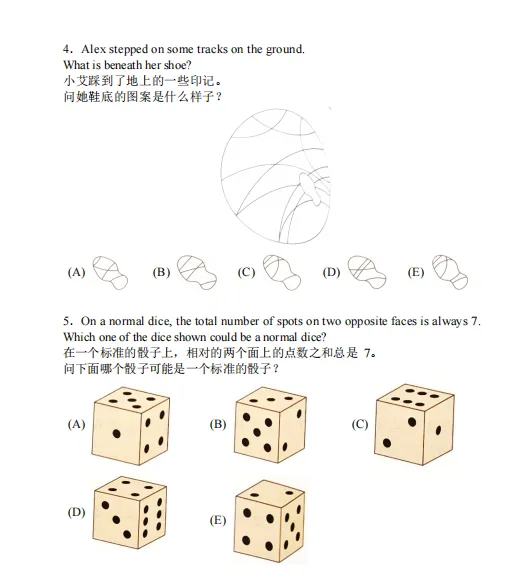 1~12年级袋鼠数学竞赛真题及答案PDF整理,考前必刷~ 第7张