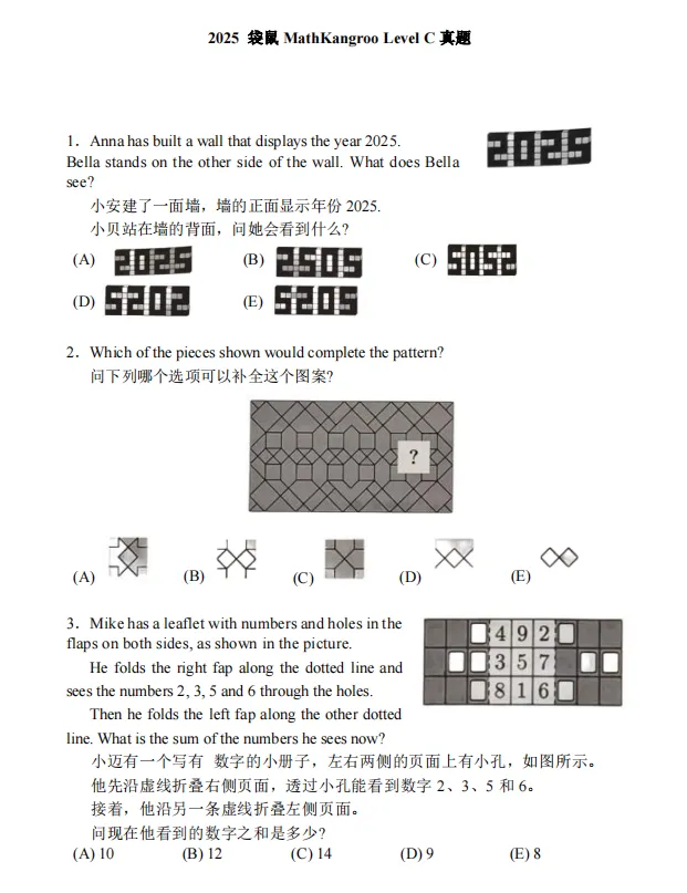 1~12年级袋鼠数学竞赛真题及答案PDF整理,考前必刷~ 第9张