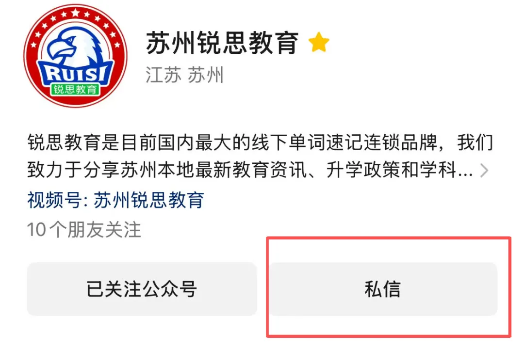 2026年苏州中考一模时间参考!往年真题速领! 第7张