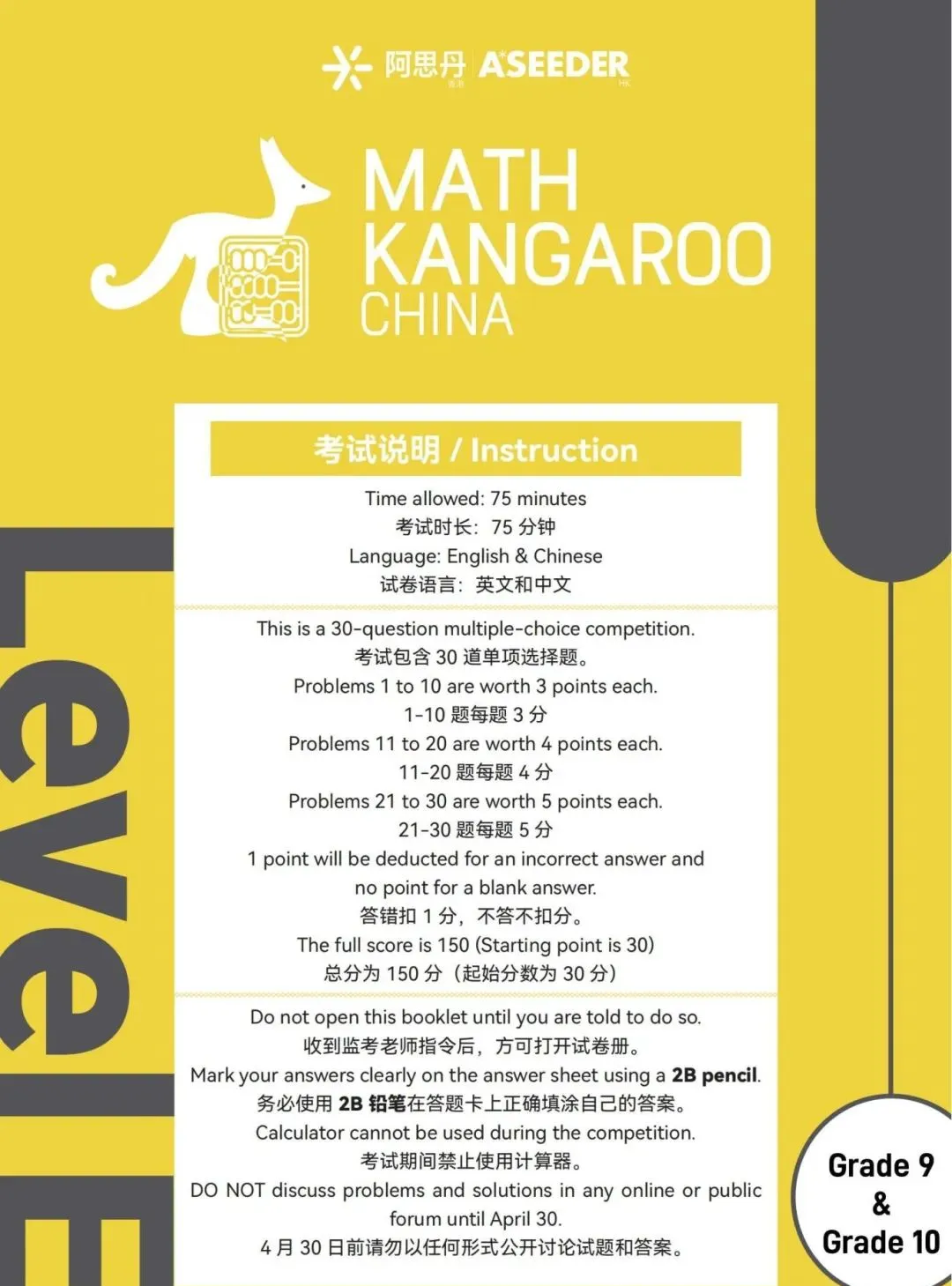 1~12年级袋鼠数学竞赛真题及答案PDF整理,考前必刷~ 第14张