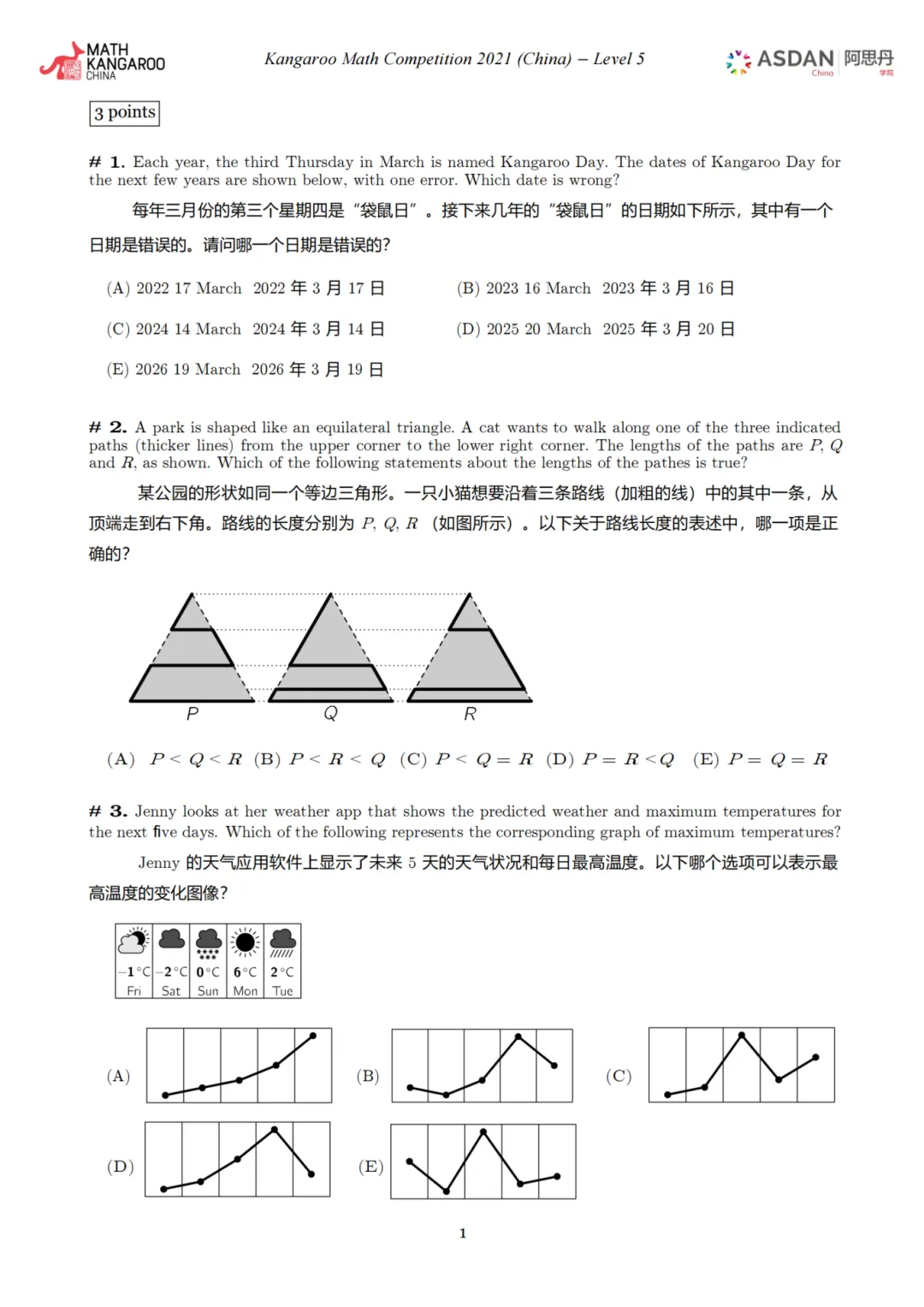 1~12年级袋鼠数学竞赛真题及答案PDF整理,考前必刷~ 第15张