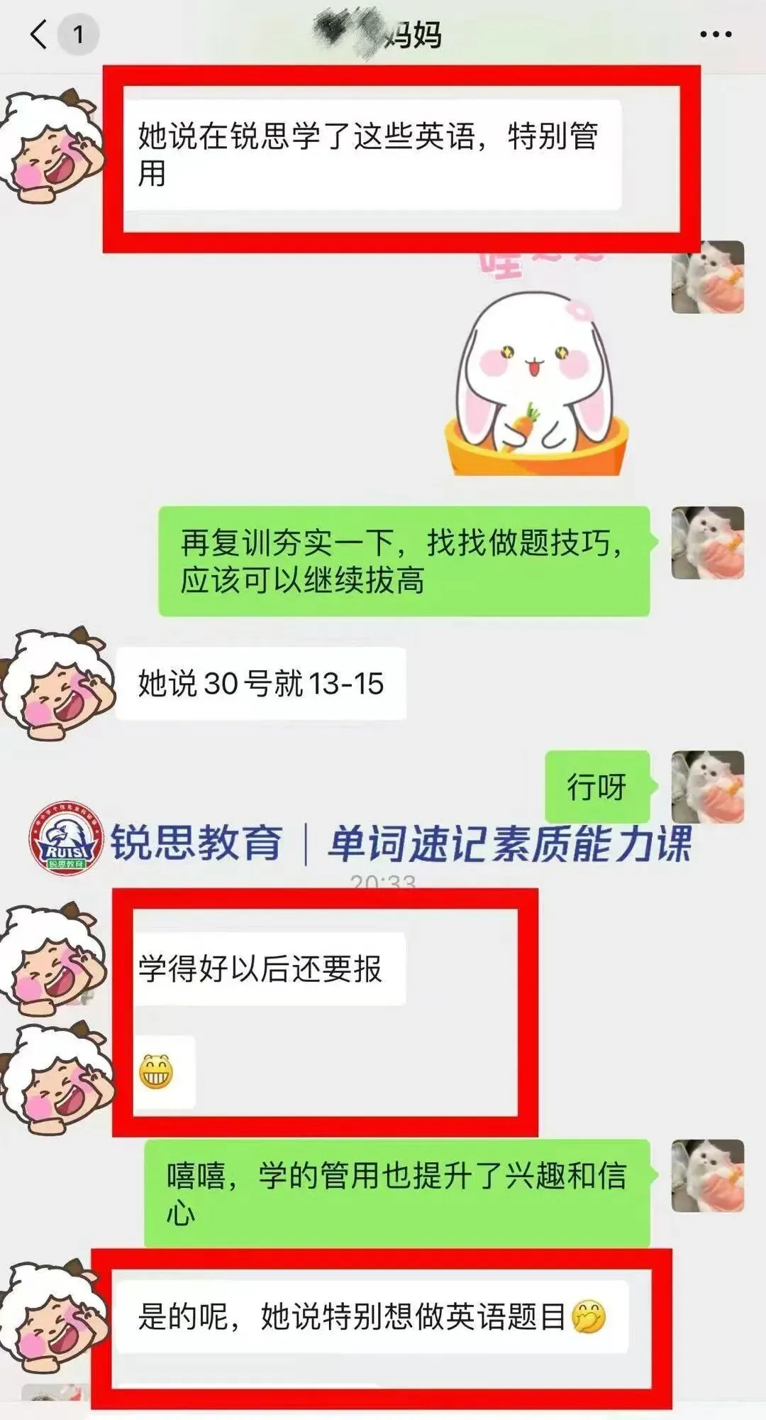 2026年苏州中考一模时间参考!往年真题速领! 第12张