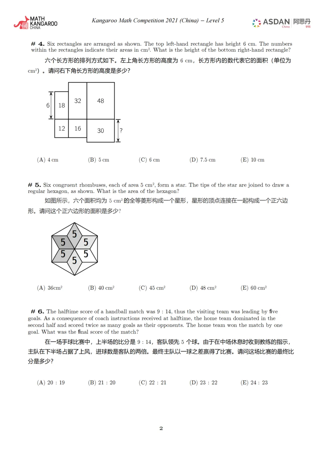 1~12年级袋鼠数学竞赛真题及答案PDF整理,考前必刷~ 第16张