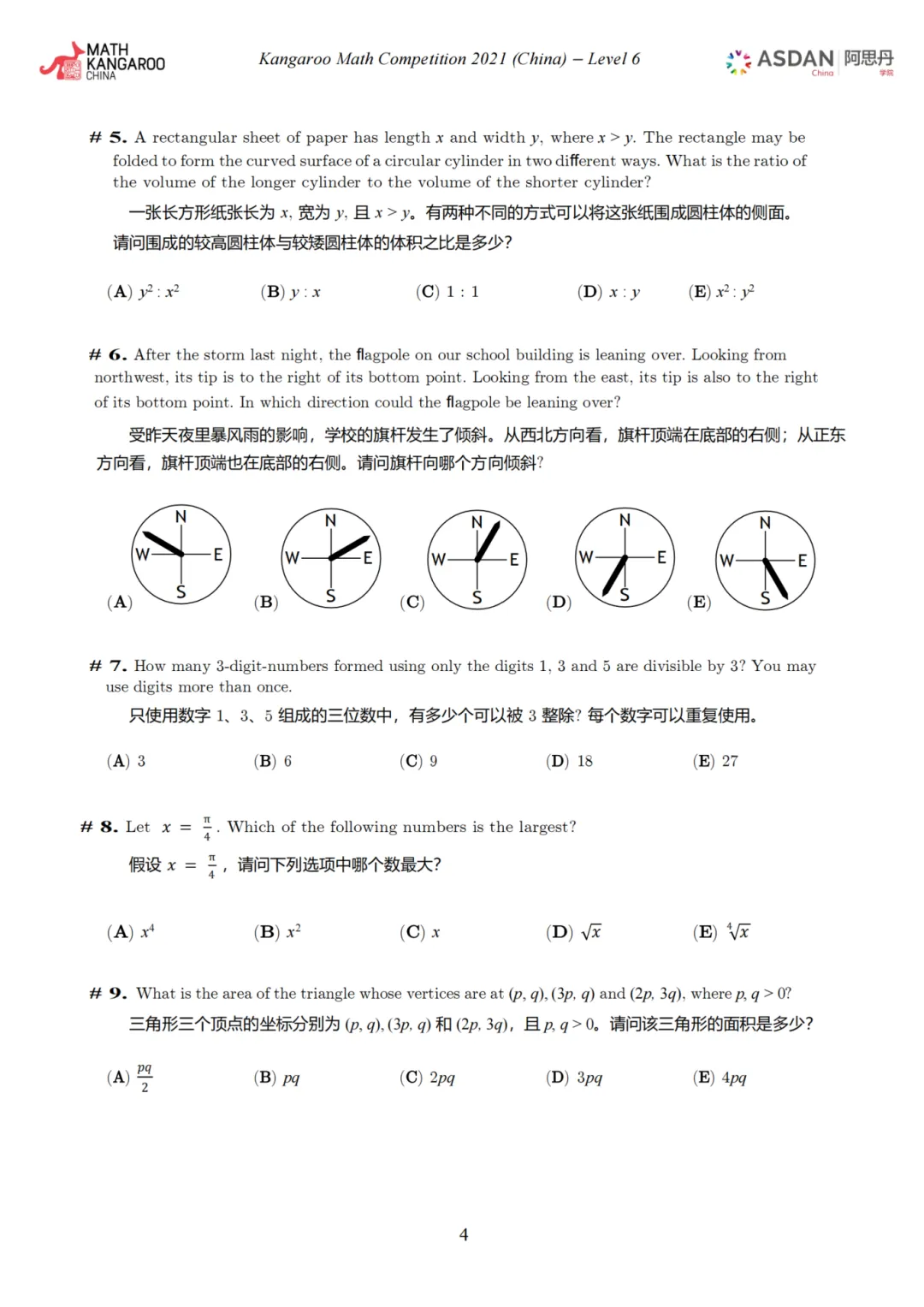 1~12年级袋鼠数学竞赛真题及答案PDF整理,考前必刷~ 第19张