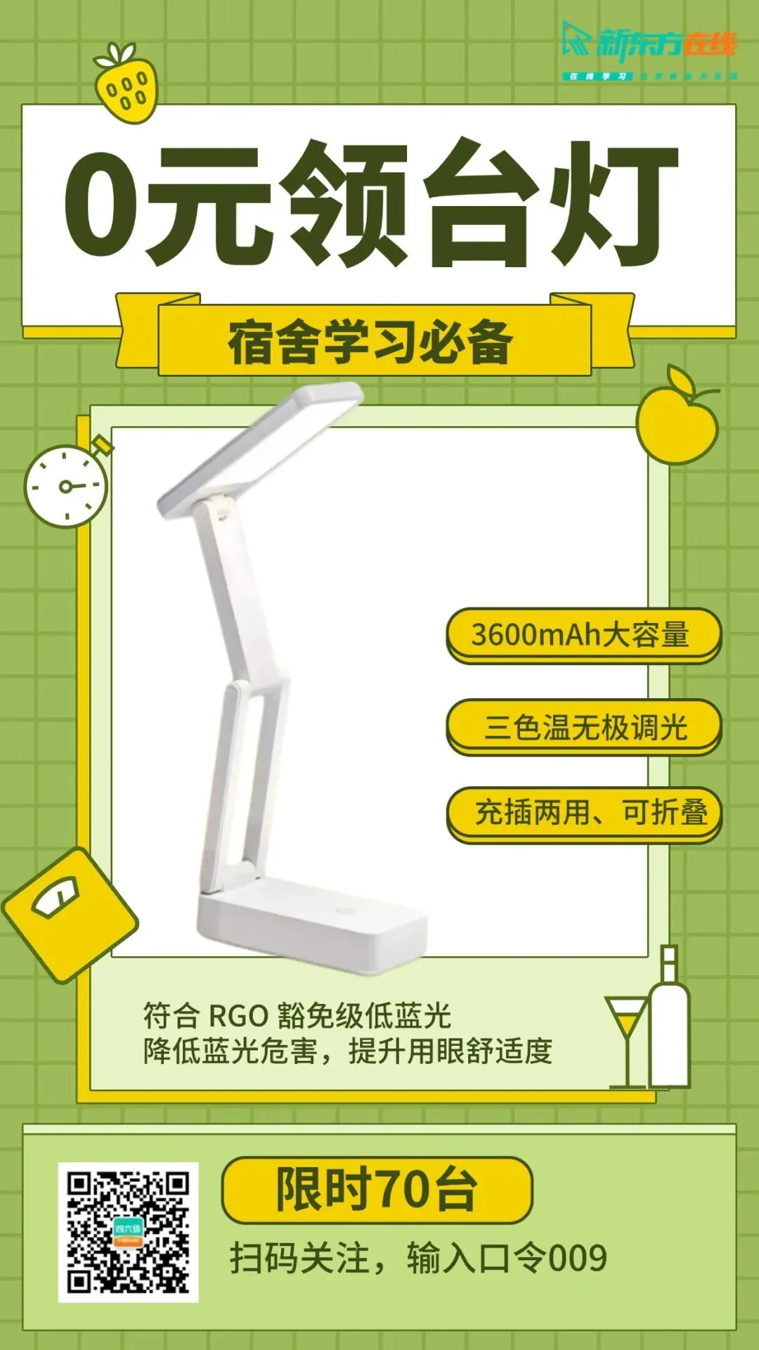 最后5份!四六级真题书、吹风机快来抢! 第9张