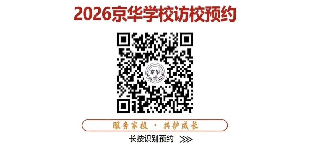 事关2026年中考,青岛市教育局发布通知! 第4张