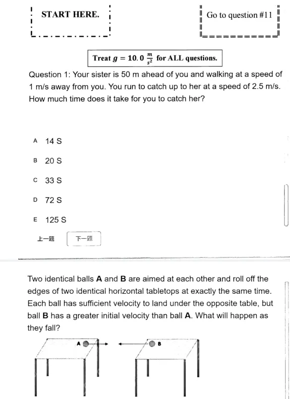 26年物理碗竞赛真题及答案解析新鲜出炉!附物理碗竞赛考后规划~ 第1张