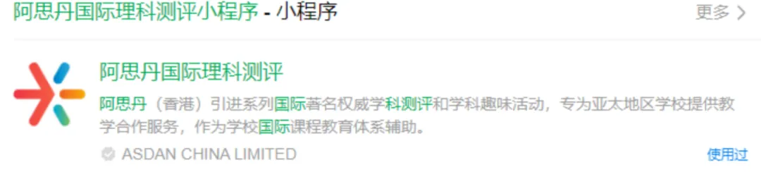 2026年物理碗竞赛真题解析已出!一起来对答案吧! 第15张