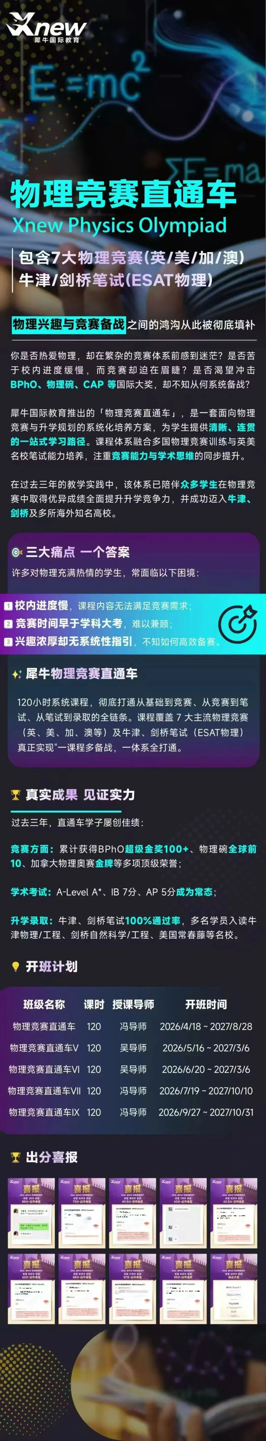 2026年物理碗竞赛真题解析已出!一起来对答案吧! 第17张