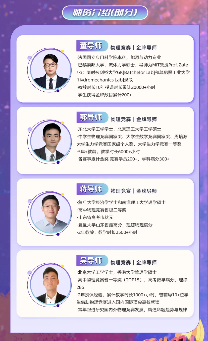 对答案!2026年物理碗真题答案解析速看!考多少分能获奖? 第9张