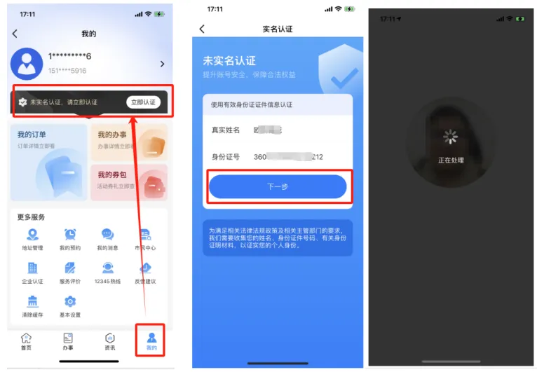 2026中考报名操作说明来了!点击查看 第29张