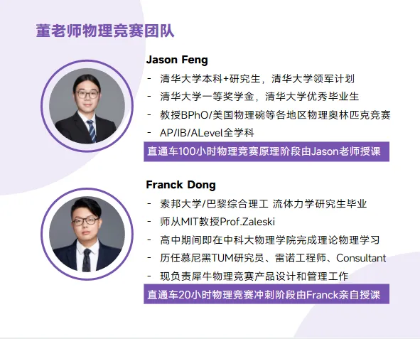 2026物理碗真题答案新鲜出炉!速来估分对答案! 第6张