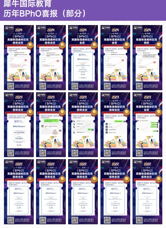 2026物理碗真题答案新鲜出炉!速来估分对答案! 第7张