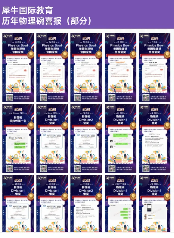 2026物理碗真题答案新鲜出炉!速来估分对答案! 第8张