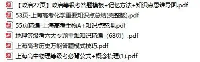 高考真题 | 【物理】2025年等级考真题+解析 第7张