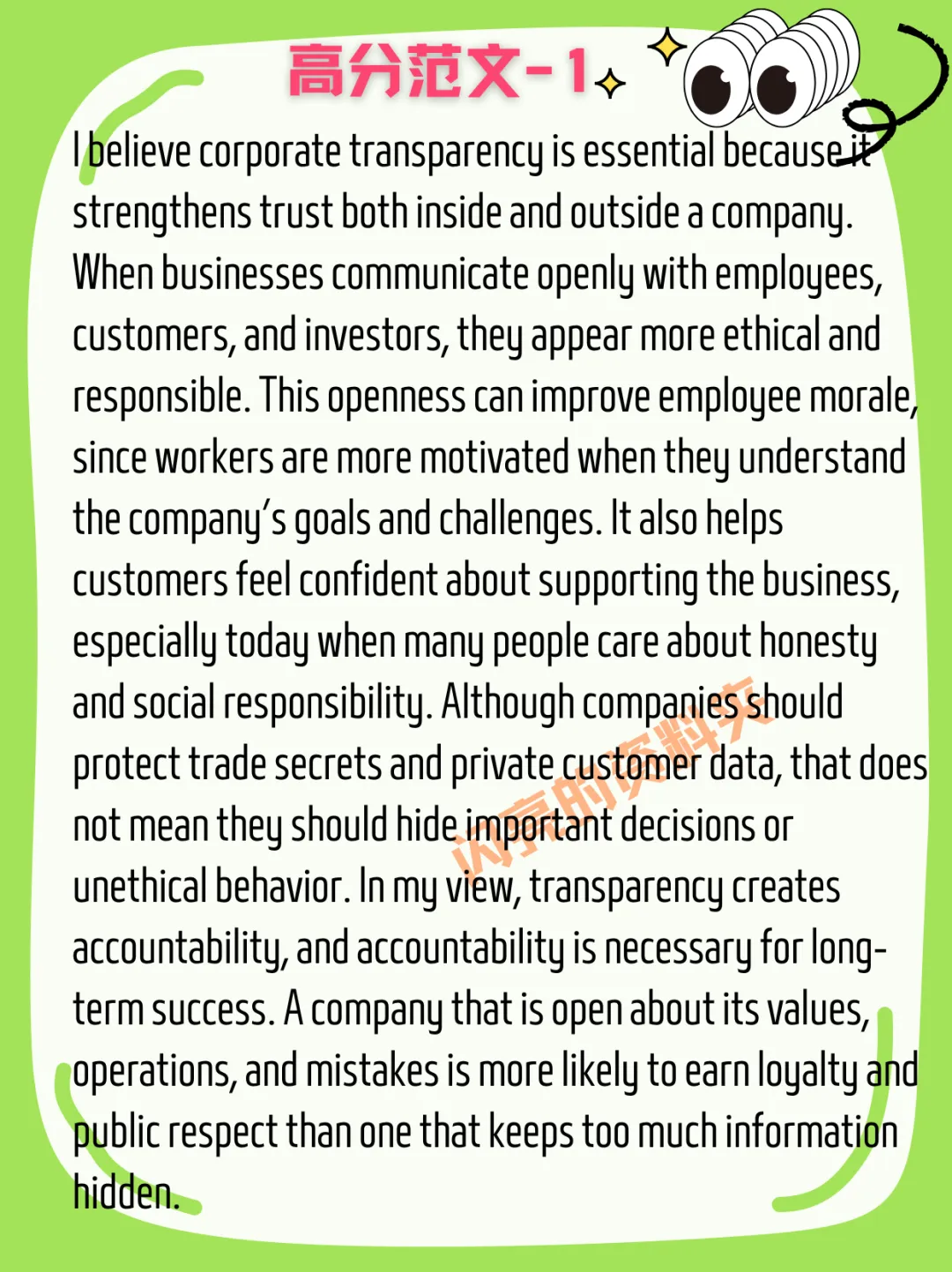 【托福3.14】托福写作真题 学术讨论 高分范文 第2张