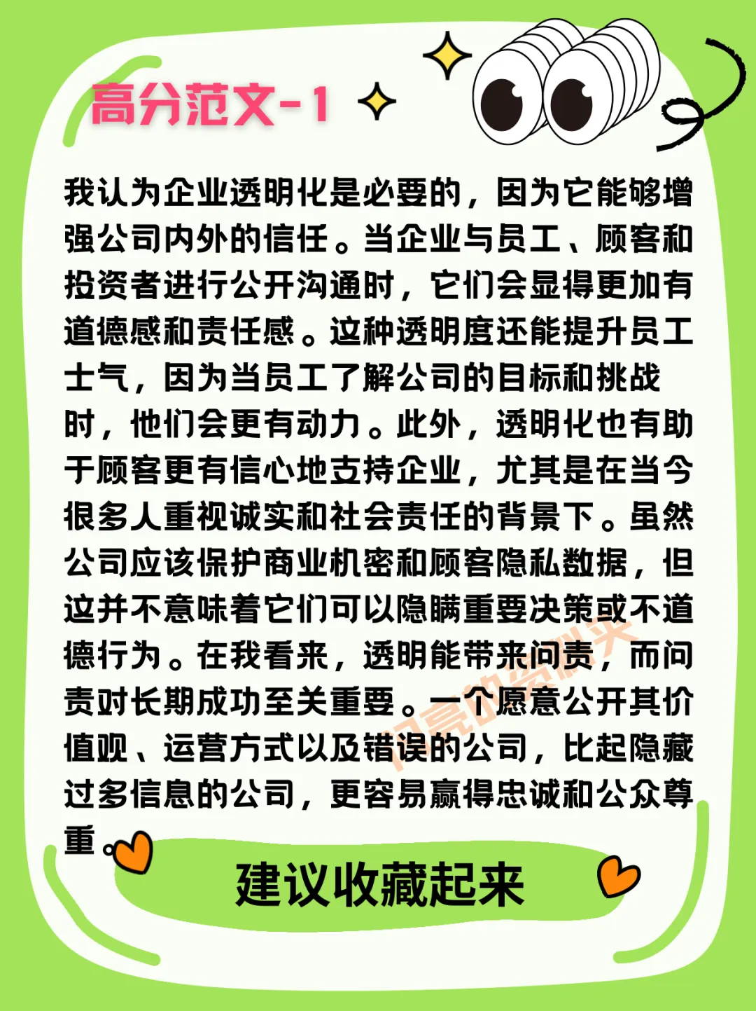 【托福3.14】托福写作真题 学术讨论 高分范文 第3张