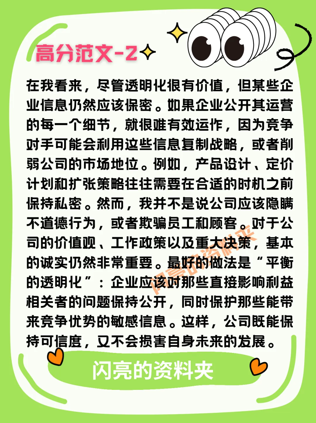 【托福3.14】托福写作真题 学术讨论 高分范文 第5张