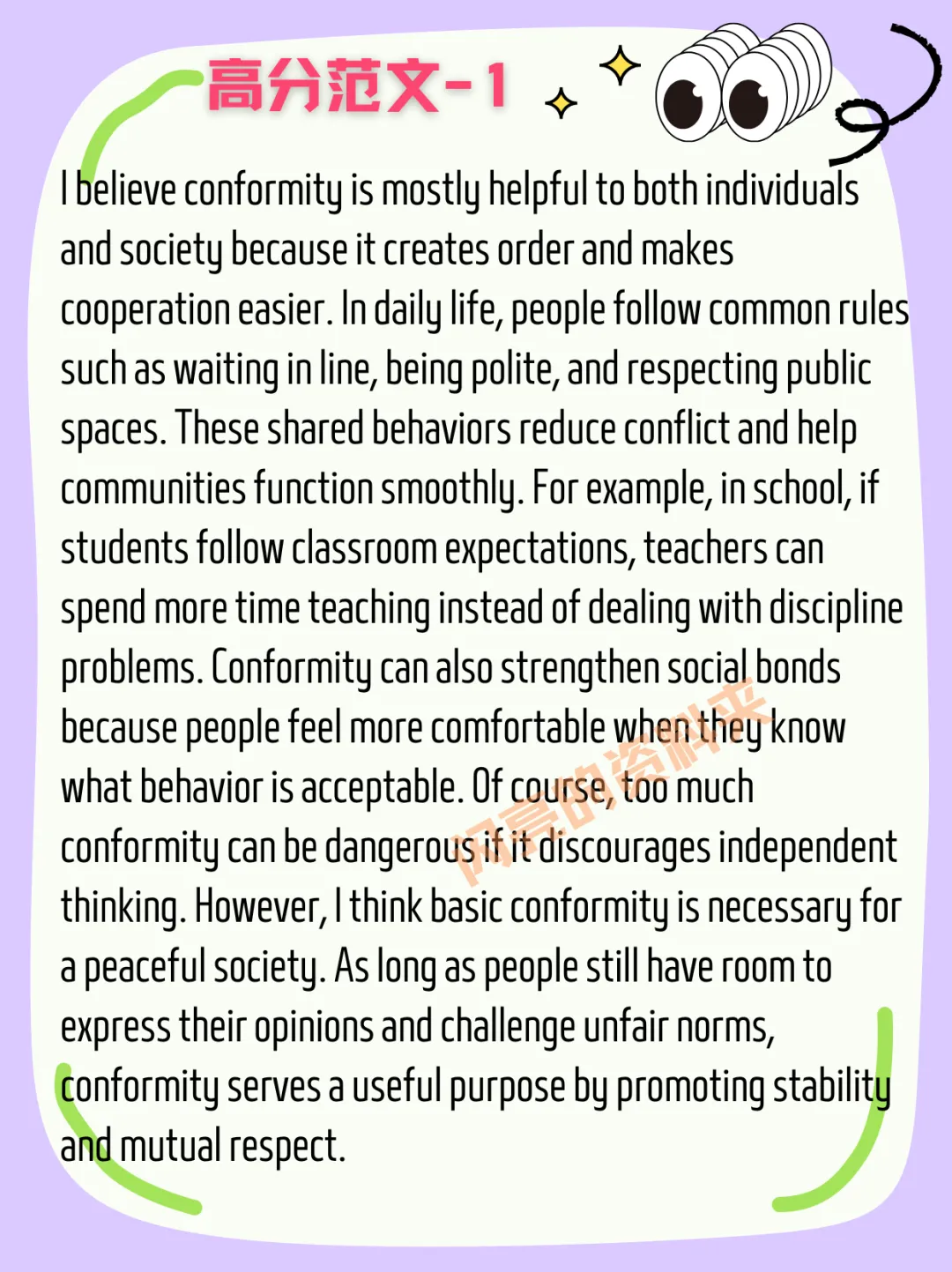 【托福3.14】托福写作真题 学术讨论 高分范文 第6张