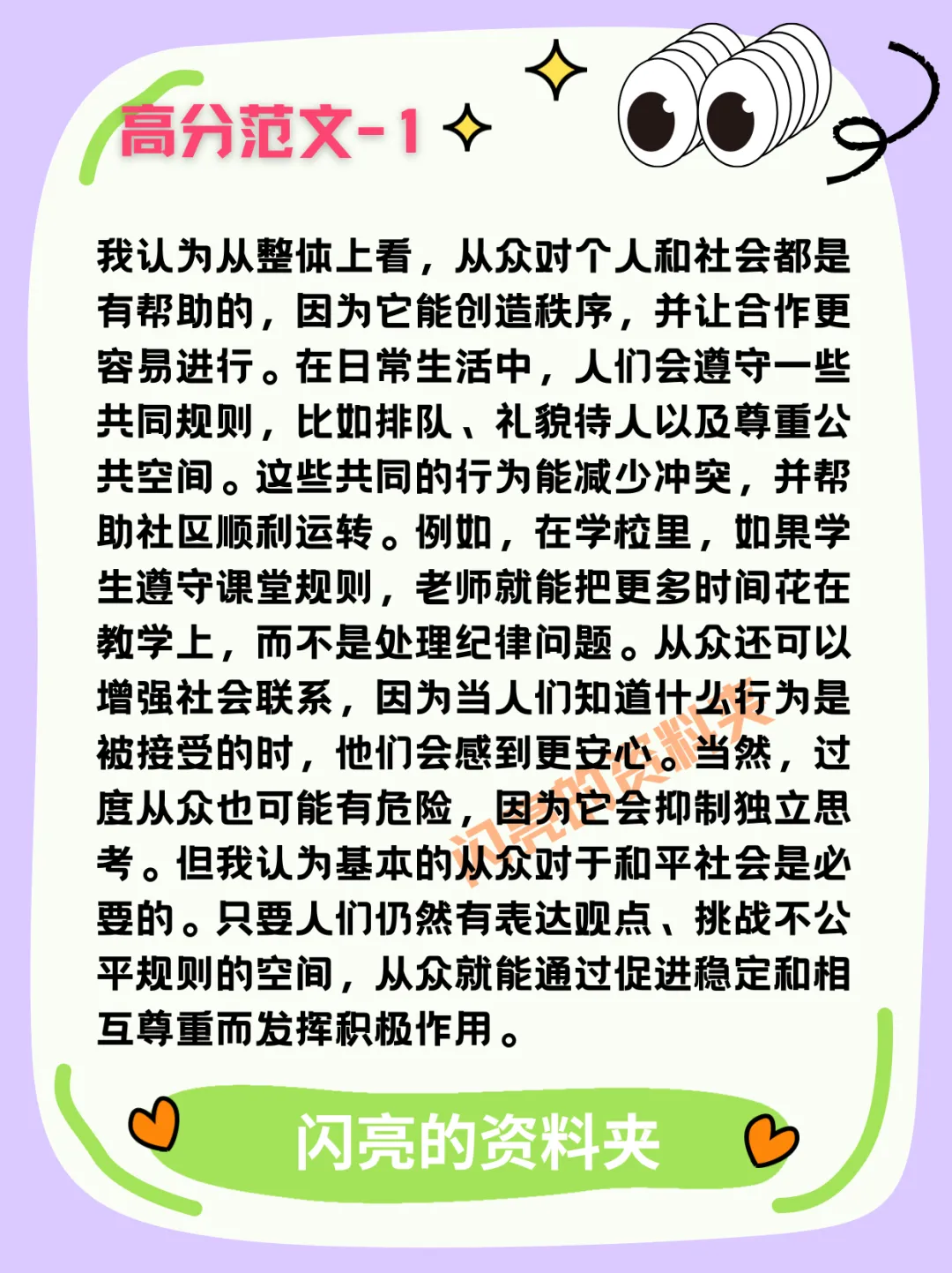 【托福3.14】托福写作真题 学术讨论 高分范文 第7张