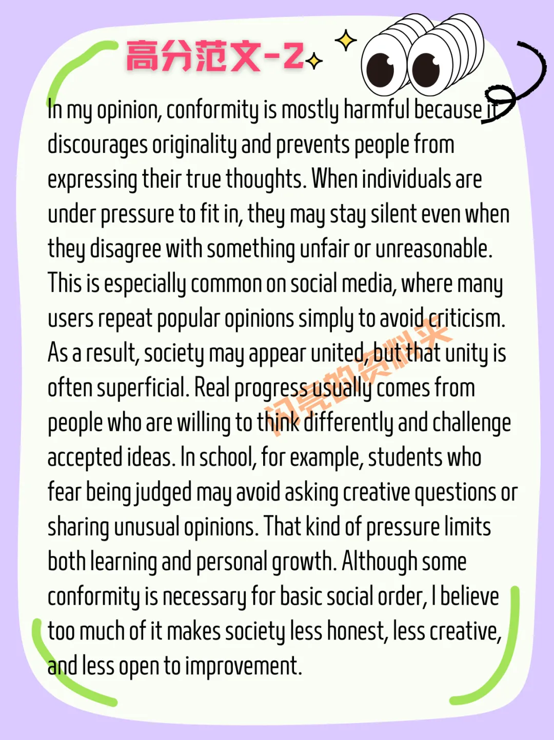 【托福3.14】托福写作真题 学术讨论 高分范文 第8张