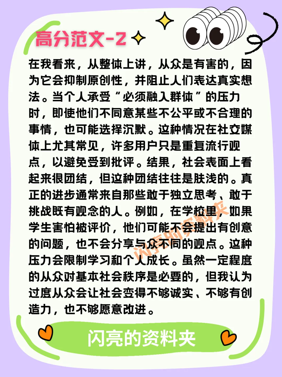 【托福3.14】托福写作真题 学术讨论 高分范文 第9张