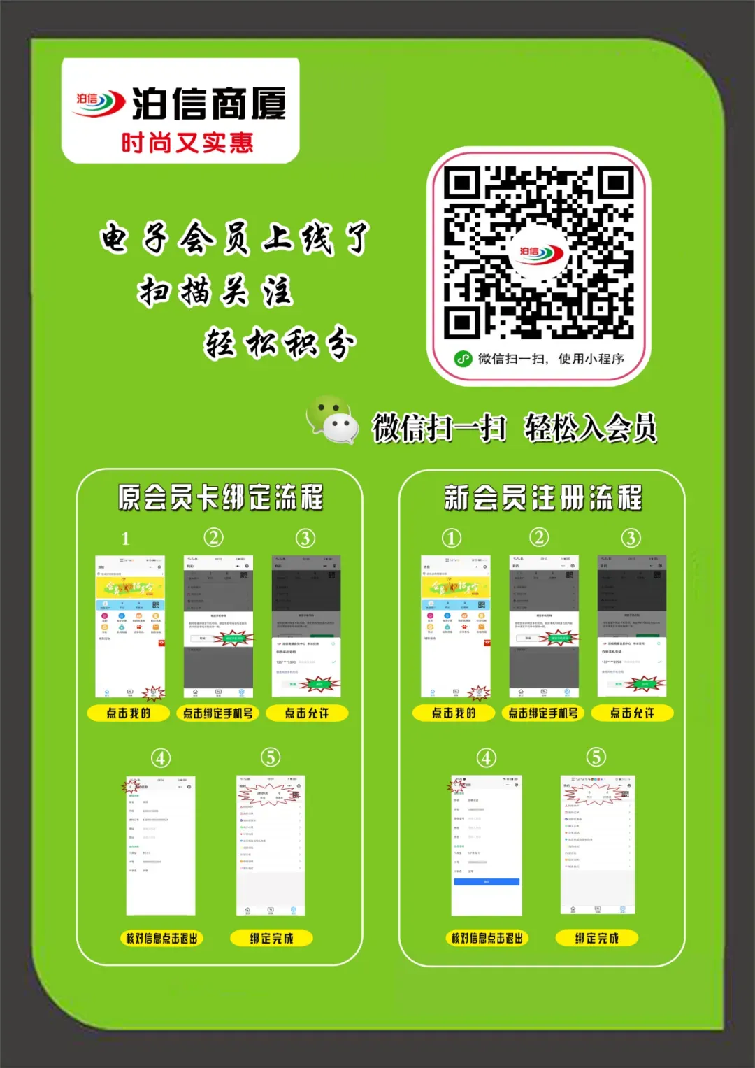 【泊信】2F运动 | 助力中考,备战“体测”,步步为“赢”~ 第49张