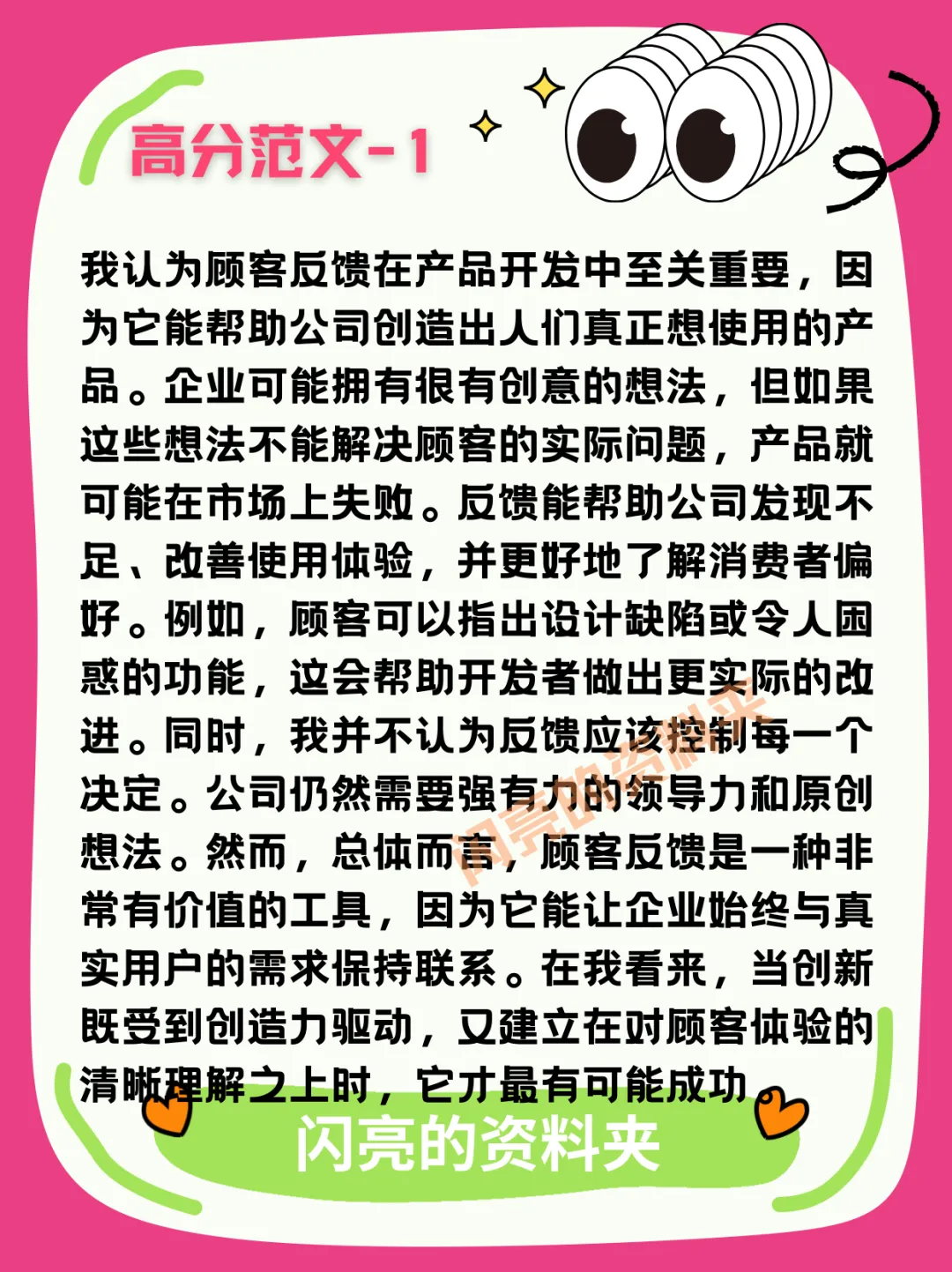 【托福3.14】托福写作真题 学术讨论 高分范文 第11张