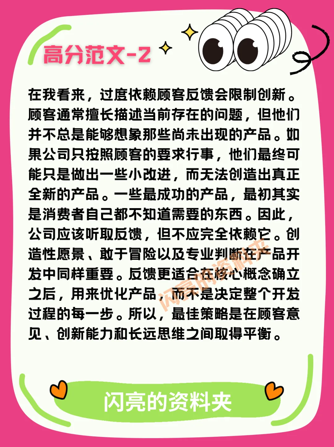 【托福3.14】托福写作真题 学术讨论 高分范文 第13张