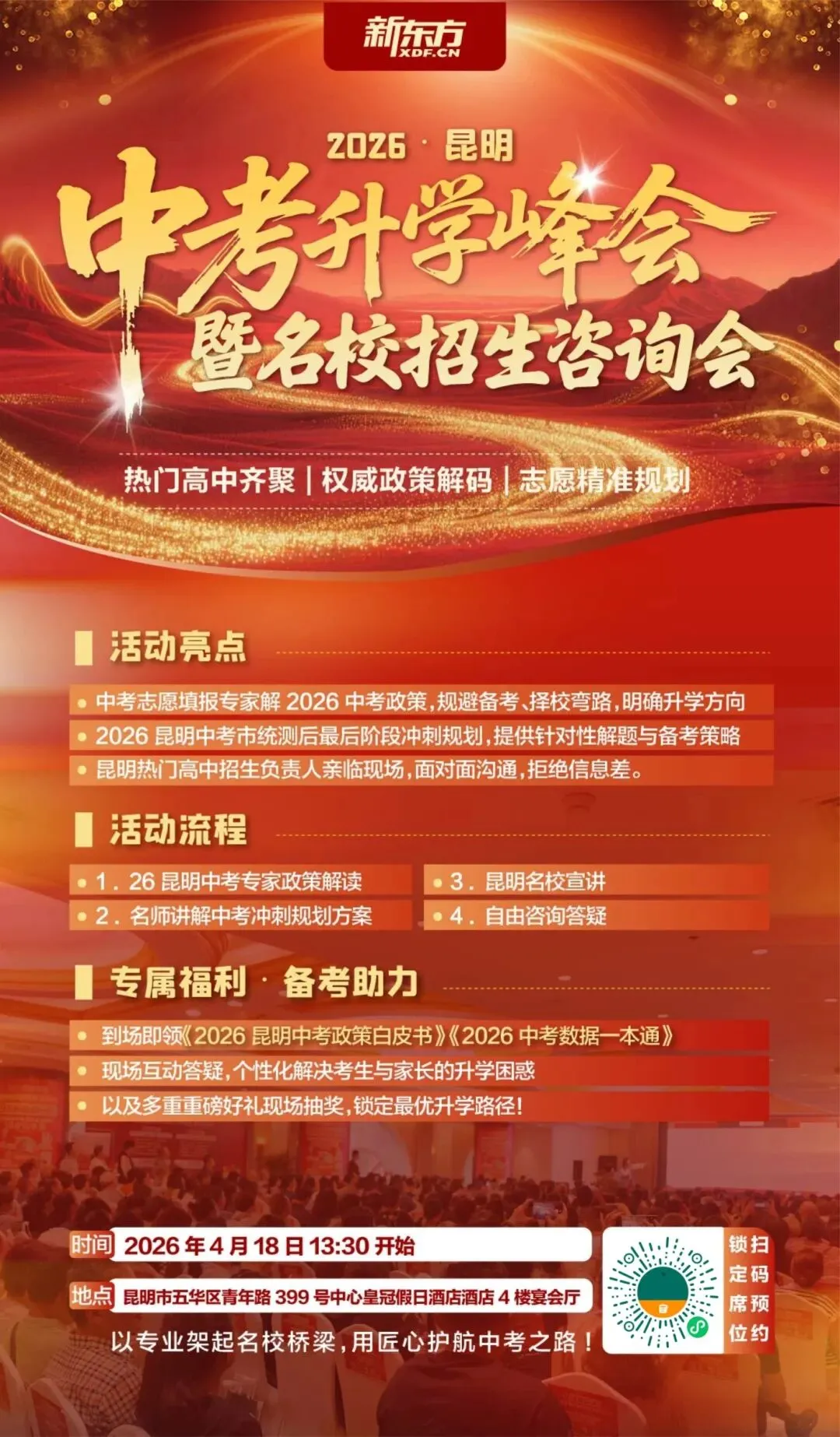 【中考注意】中考各学科新变化,2026云南省初中学业水平考试指导丛书一览! 第9张