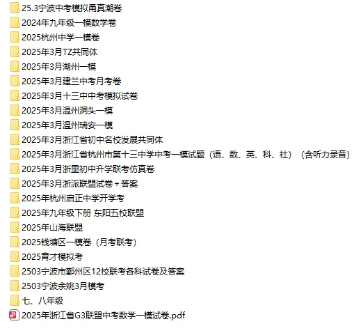 4 月中下旬开始! 中考模拟卷赶紧练! 第2张