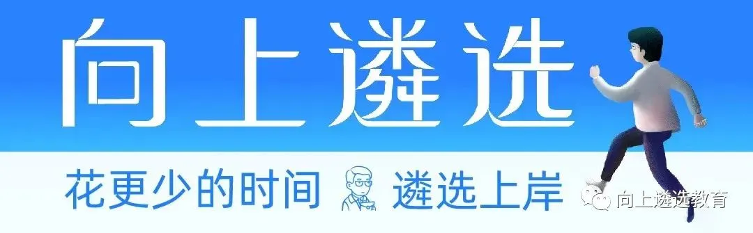 2026贵州遴选笔试真题解析! 第1张