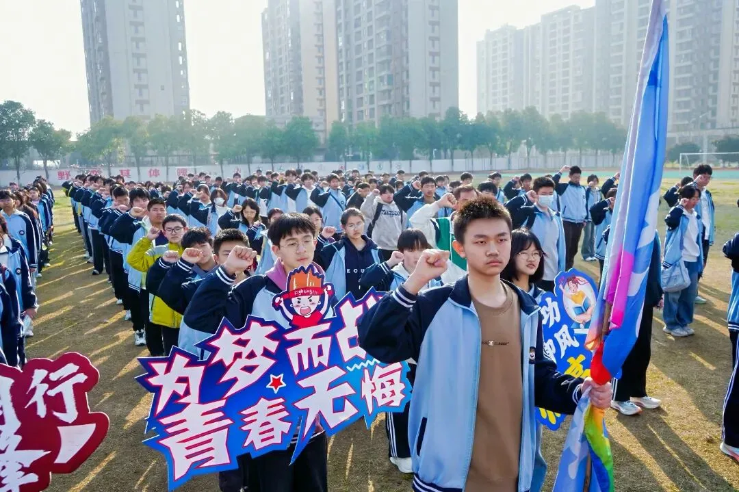 阳逻思源:徒步蓝玉项链公园,百日誓师迎中考 第3张