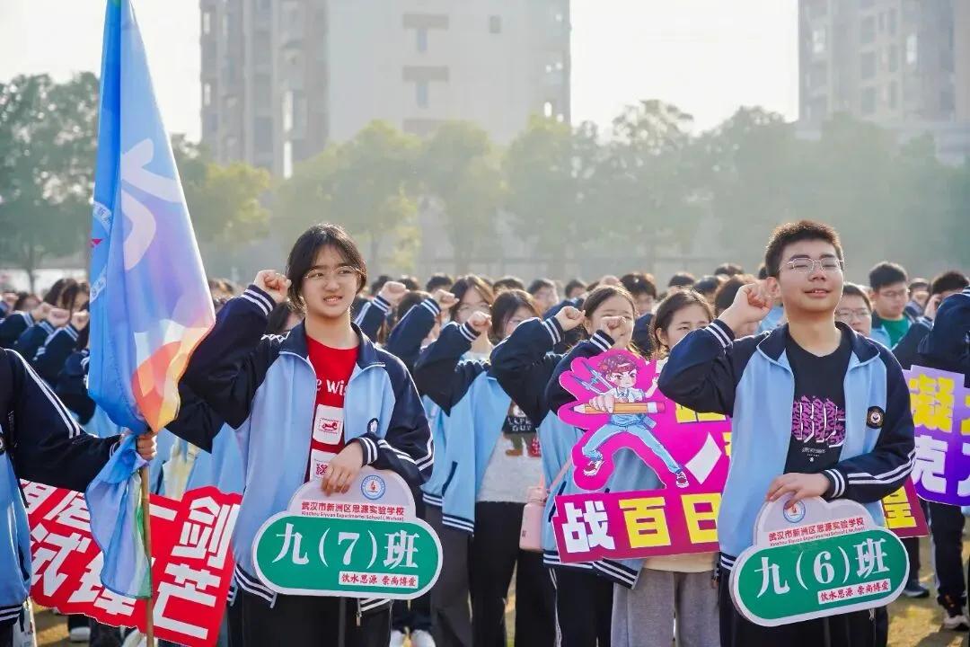 阳逻思源:徒步蓝玉项链公园,百日誓师迎中考 第5张