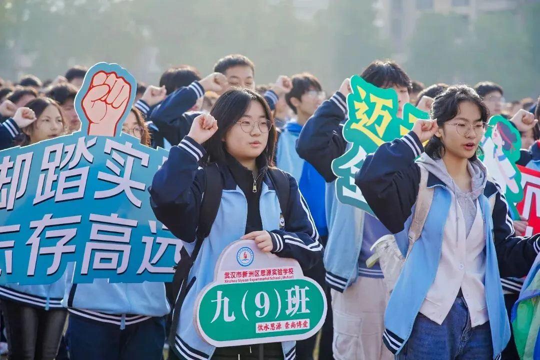 阳逻思源:徒步蓝玉项链公园,百日誓师迎中考 第6张