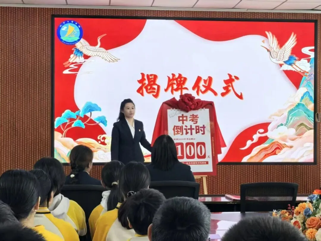 百日磨剑砺锋芒 誓师扬帆赴中考 ——海拉尔区扎罗木得学校 2026 届百日誓师大会圆满举行 第25张