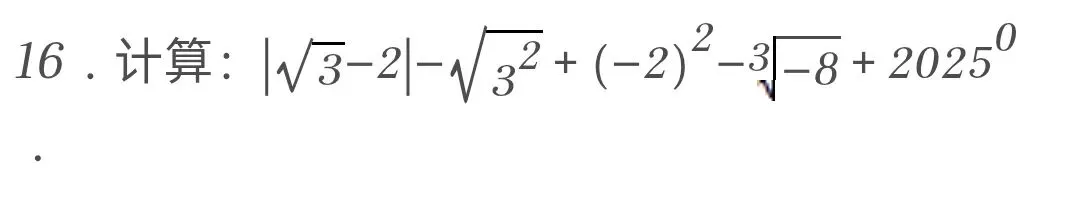 中考真题预测:2026**学校中考数学模拟试卷0317 第17张