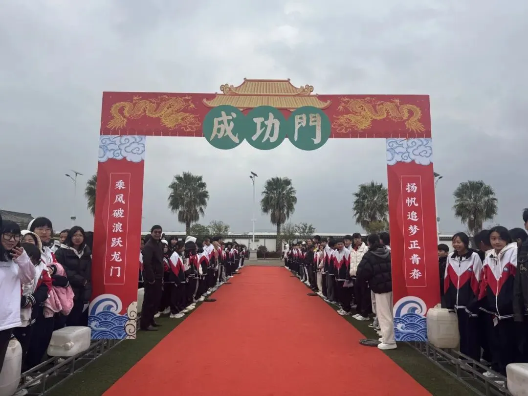 春启新程砺壮志 励志誓师战中考——澄江市第五中学举行2026年春季开学典礼暨誓师大会 第5张