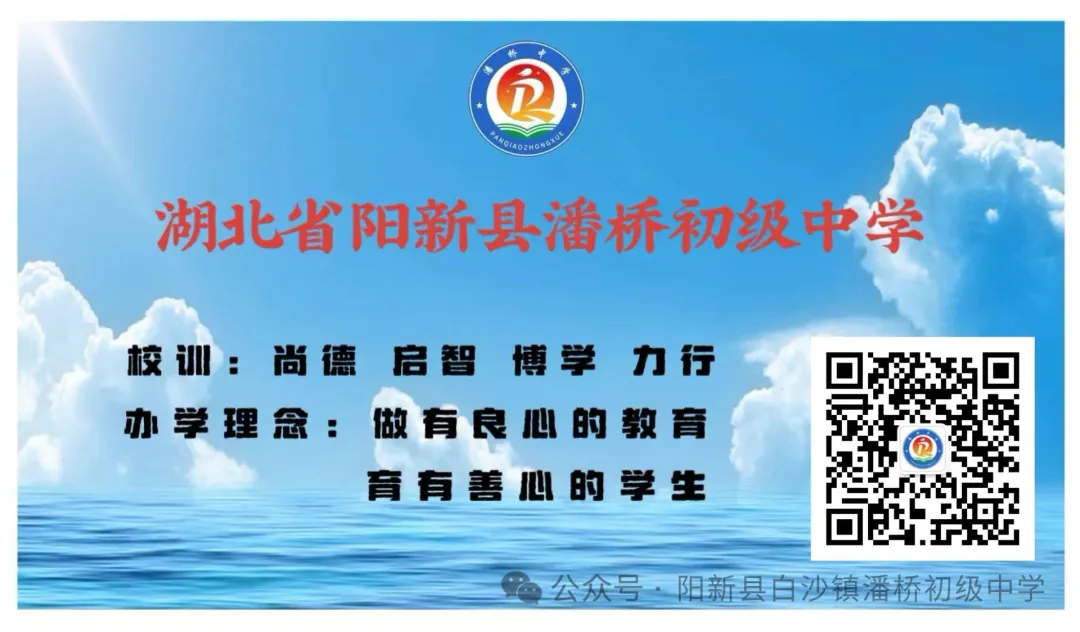 拼搏百日,圆梦中考——潘桥中学举行2026届中考百日誓师大会 第12张