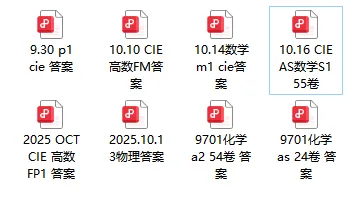 2025年10月ALevel大考真题解析:ALevel数学/ALevel高数/ALevel物理/ALevel化学 第1张