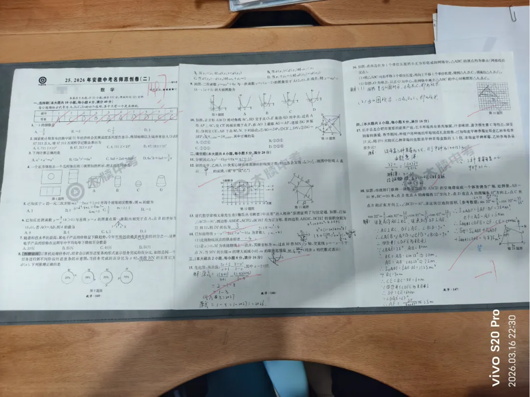 初三儿子分析试卷问题的同时还对我贴心安慰 第1张