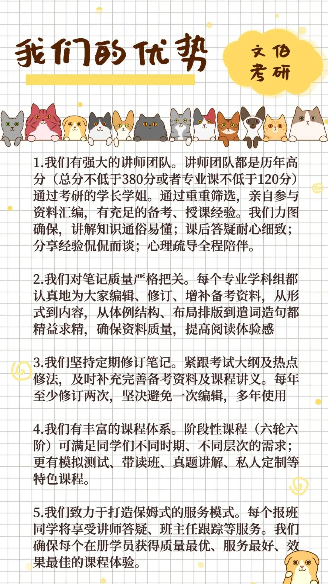 【考生注意】关于真题的使用方法 第3张