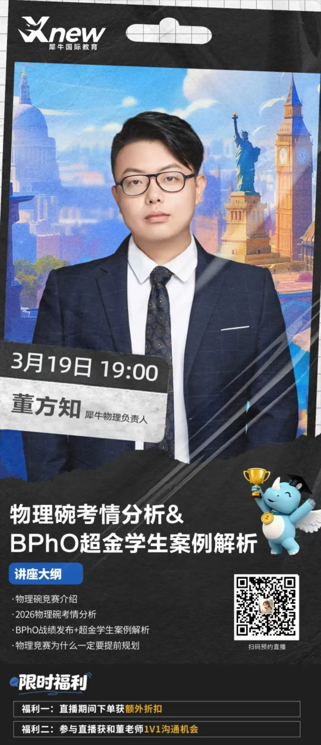 快来一起对答案!2026年物理碗竞赛真题+答案预约领取~ 第2张