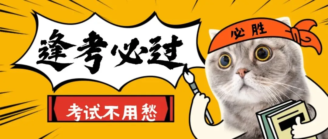 【26心理所模拟面试】含笔试模考!分实验室模拟练习! 第1张