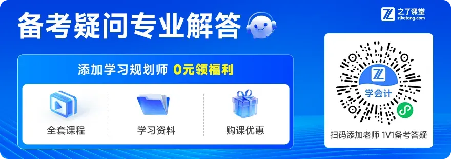 免费!26初级会计模考3月18日开考,实战演练,速来挑战! 第10张