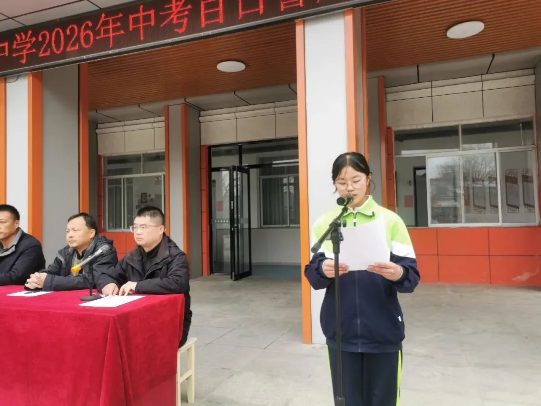 动态 | 百日誓师启新程 逐梦中考向未来—淳化县方里中学举行九年级百日誓师大会 淳化教育 第3张